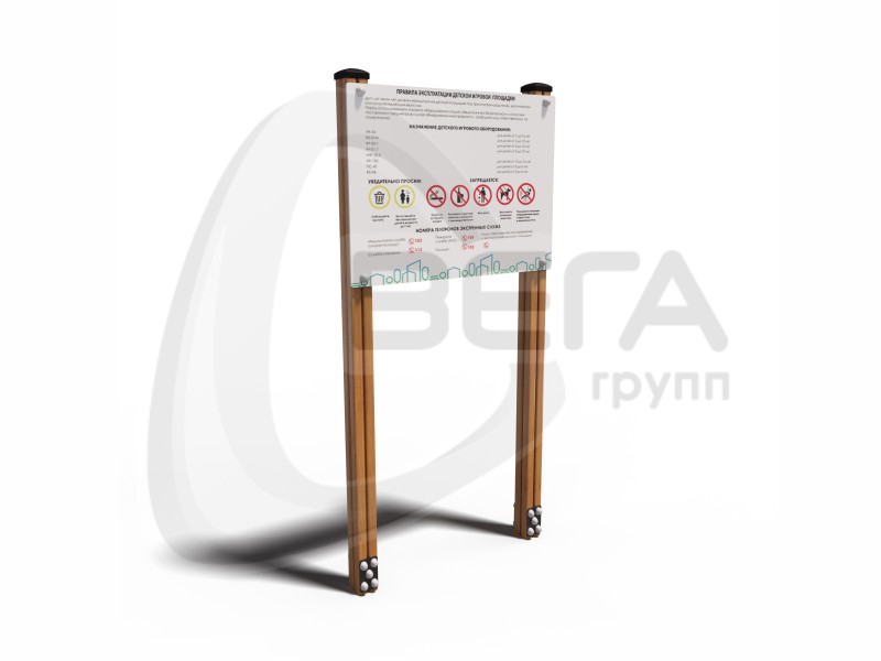 Информационный  щит ИЩ.05