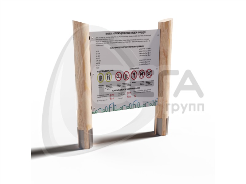 Информационный  щит ИЩ.19